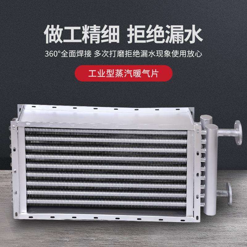 翅片管工业蒸汽缠绕暖气片车间大面积换热设备高频焊翅片管散热器