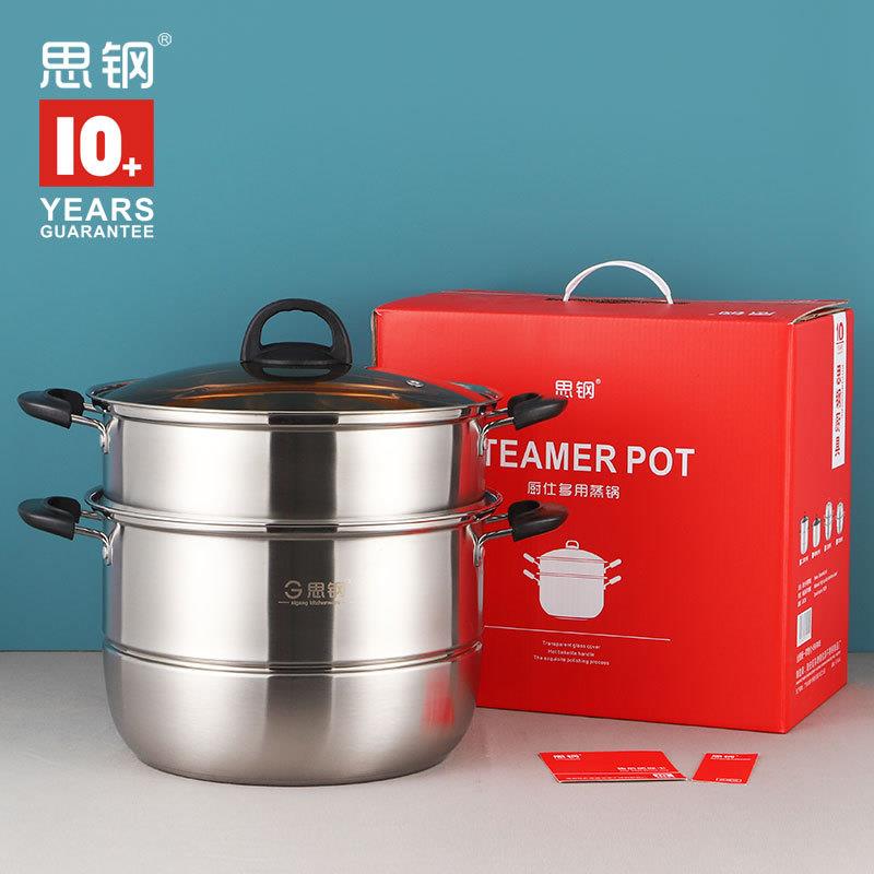 不锈钢大蒸锅三层加厚双篦汤锅多层家用双层蒸笼30CM电磁炉适用