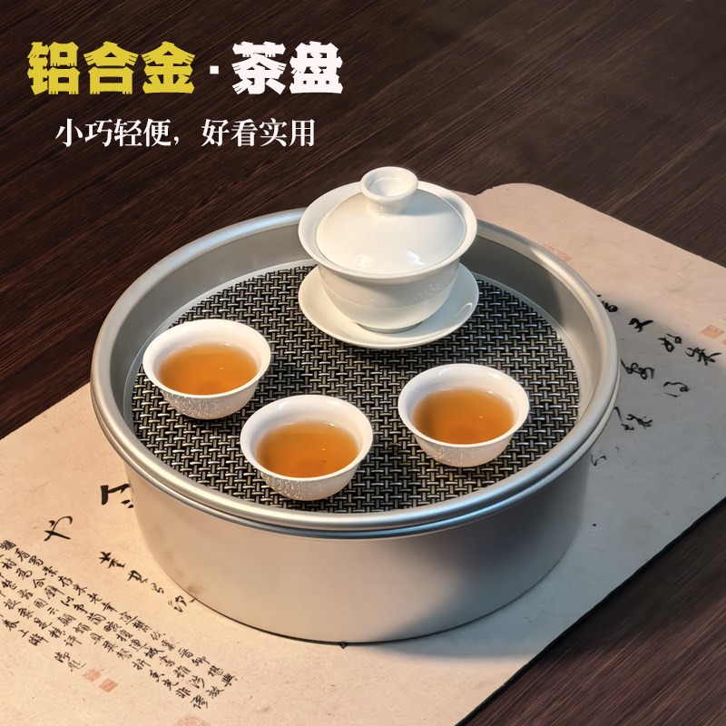 铝合金茶盘小型一人沥水家用户外可携式办公室年轻人室外储水茶台图片