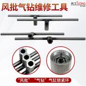 共工气动起子维修扳手气钻T型内六角气缸锁紧环螺丝刀气动工具配