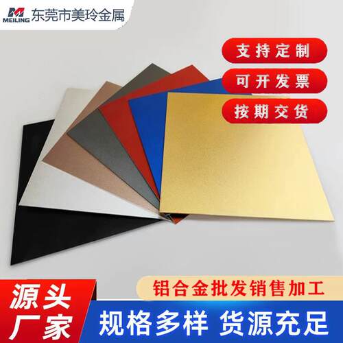 5052铝合金板材6061铝合金板材 氧化加工个性激光切割折弯定做