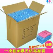 2000祇一次性鞋 套加厚不织布机制样板房耐磨防尘透气家用室内脚套