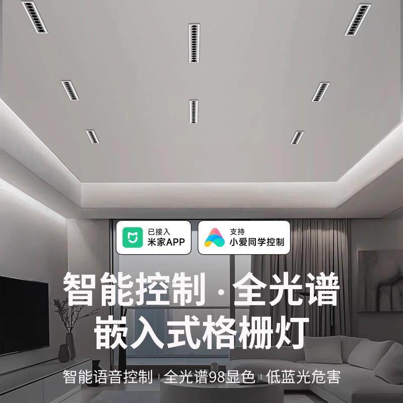新款直销嵌入式射灯led天花客厅长条线灯防眩线条灯护眼无主灯智