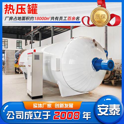 船舶制品成型热压罐设备 电加热小型热压罐 复合材料高温定型罐