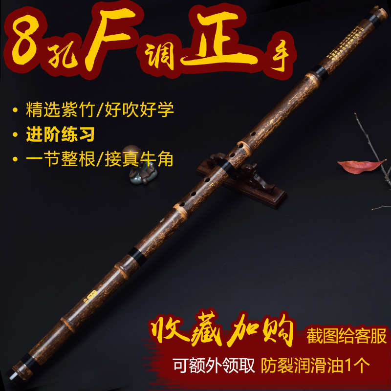 洞箫紫竹箫一节竹萧成人潇f乐器g调高档古风专业演奏初学八孔入门