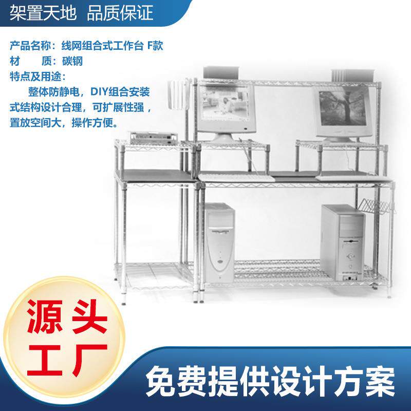 防电操作台 线网工工作台 家直厂供 免费提供设计信一制品静智能