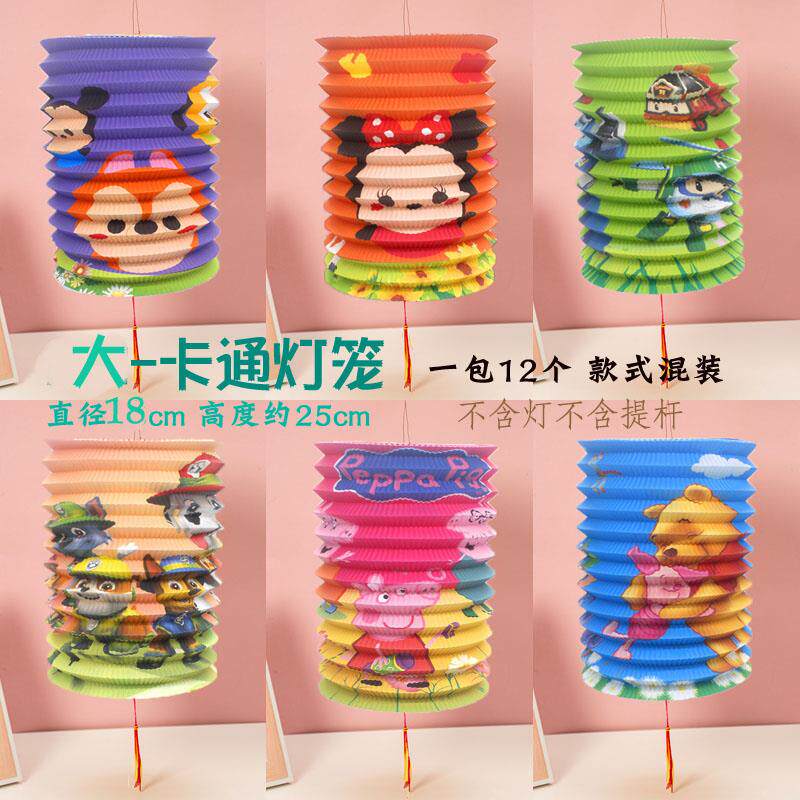 高档新年宵儿提童卡通动漫手折叠花纸元灯笼LED发光幼儿园挂饰灯