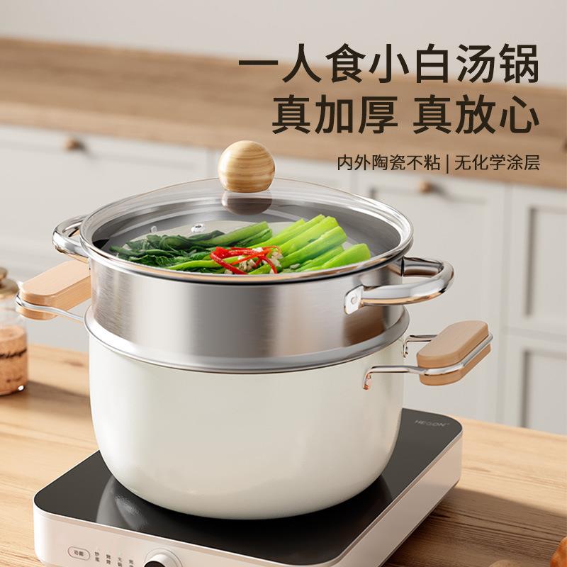 新款直销蒸锅带蒸笼双层钛陶瓷双耳汤锅不粘锅家用炖锅泡面锅电磁