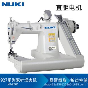 NK-927D工业直驱高速双针链式埋夹机拖轮环合缝帐篷缝雨披缝纫机
