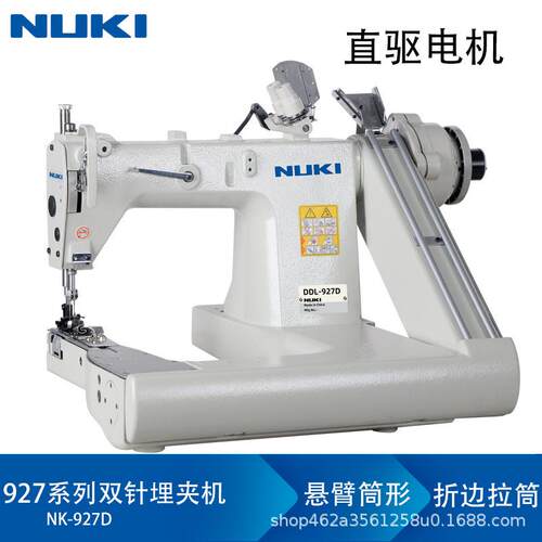 NK-927D工业直驱高速双针链式埋夹机拖轮环合缝帐篷缝雨披缝纫机