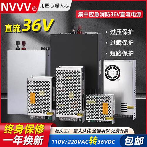 NVVV 36V直流开关电源智能疏散消防照明150W350W600W1000W变压器