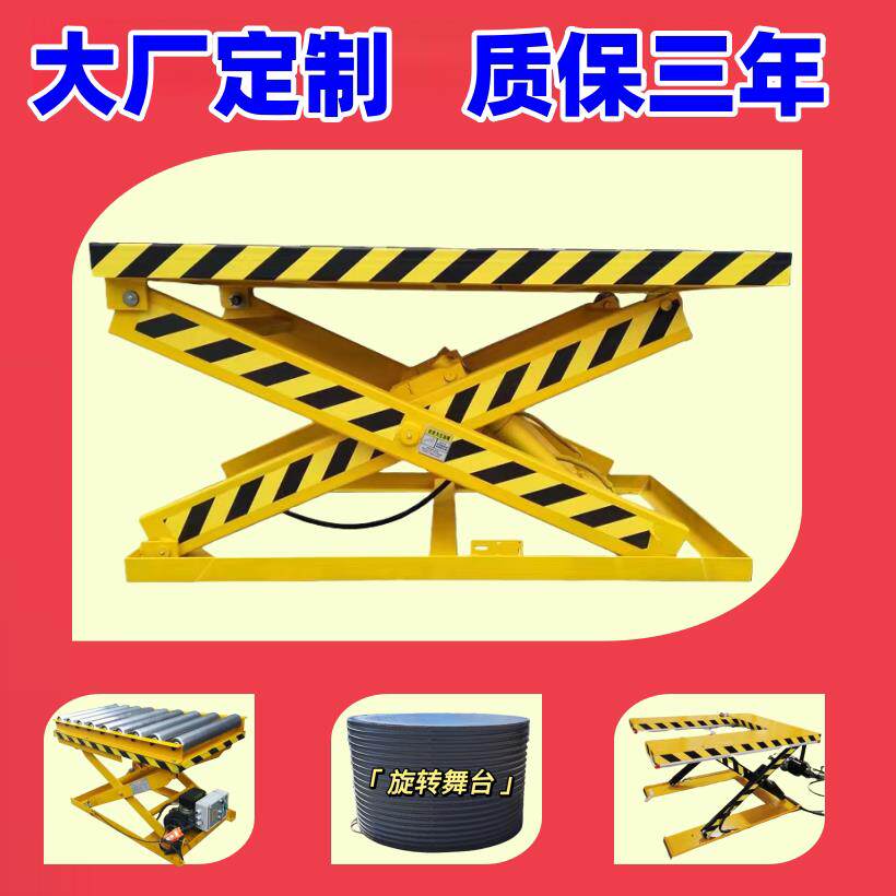 电动液压简易固定剪叉式升降平台定制厂房卸货升降机旋转舞台