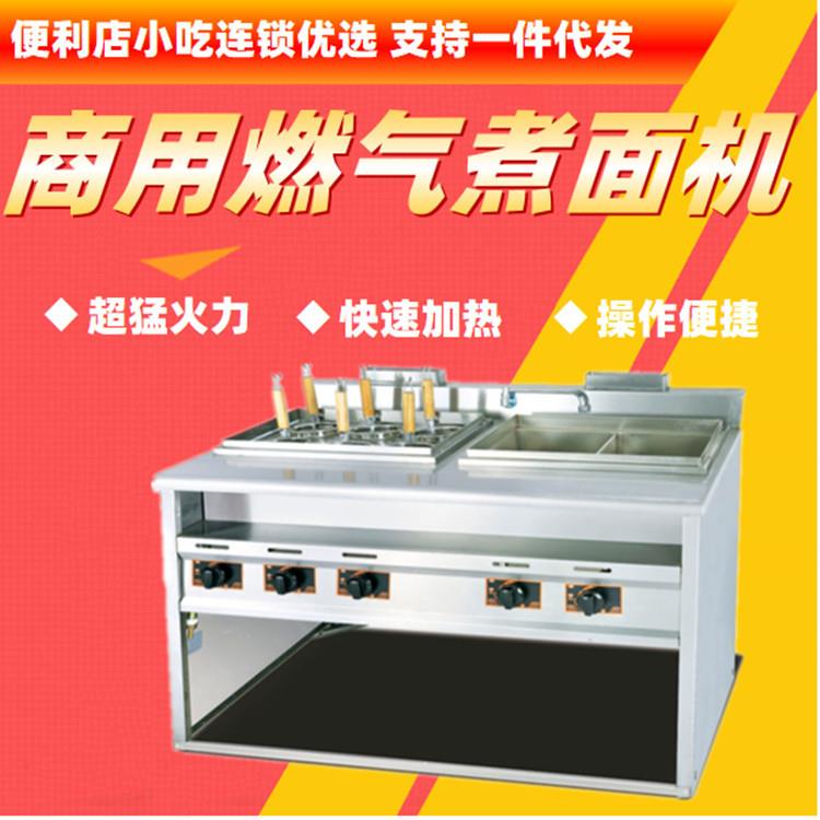 不锈钢立式六头燃气煮面机6孔麻辣烫汤粉炉带盆池快餐连锁店 新品