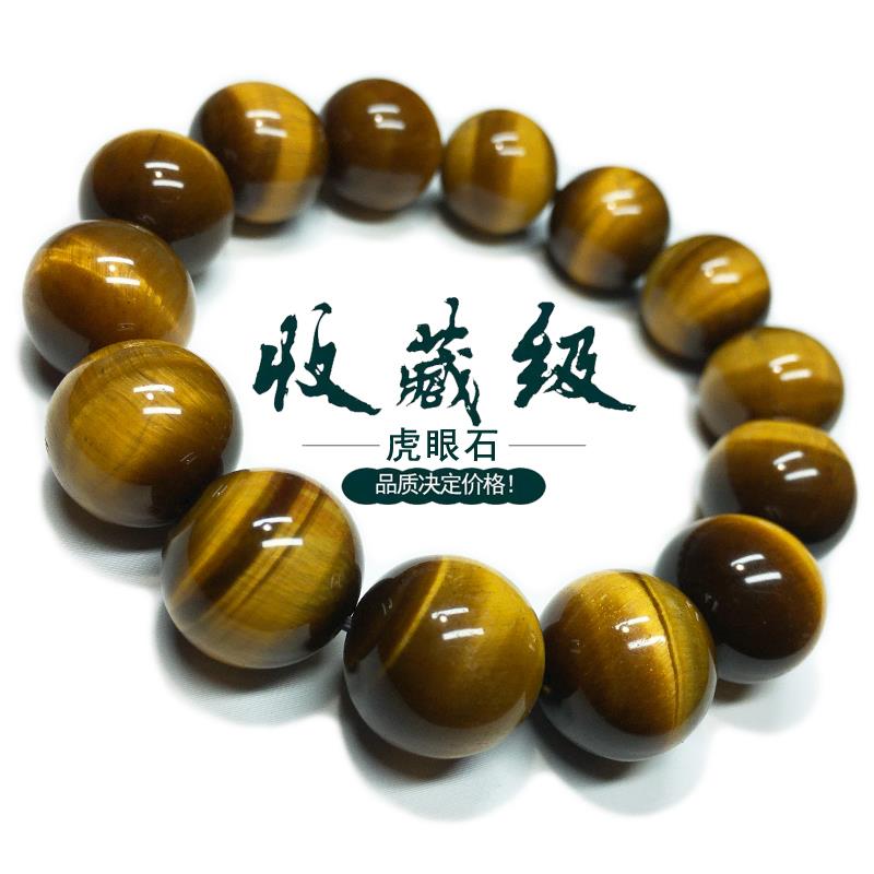 2026天然黄虎眼石手链男女情侣款单圈虎晴石手串木变石佛珠水晶手