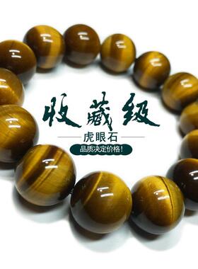 2026天然黄虎眼石手链男女情侣款单圈虎晴石手串木变石佛珠水晶手