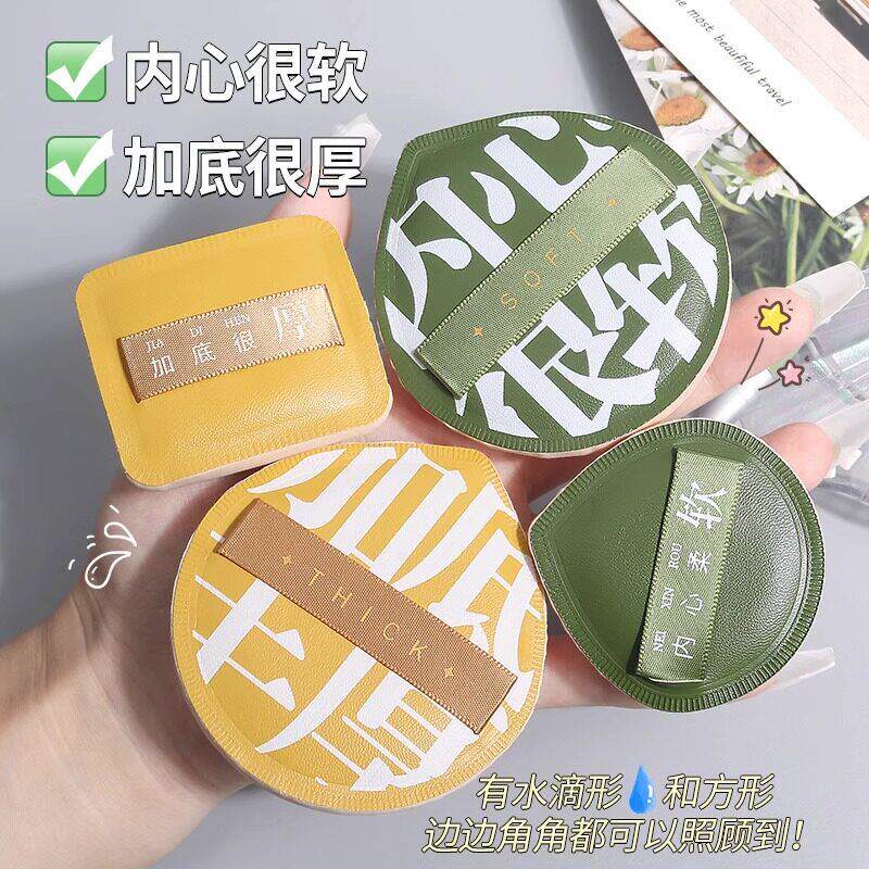 推荐棉花糖气垫粉扑粉底液BB霜化妆师专用定妆超软不易吃粉