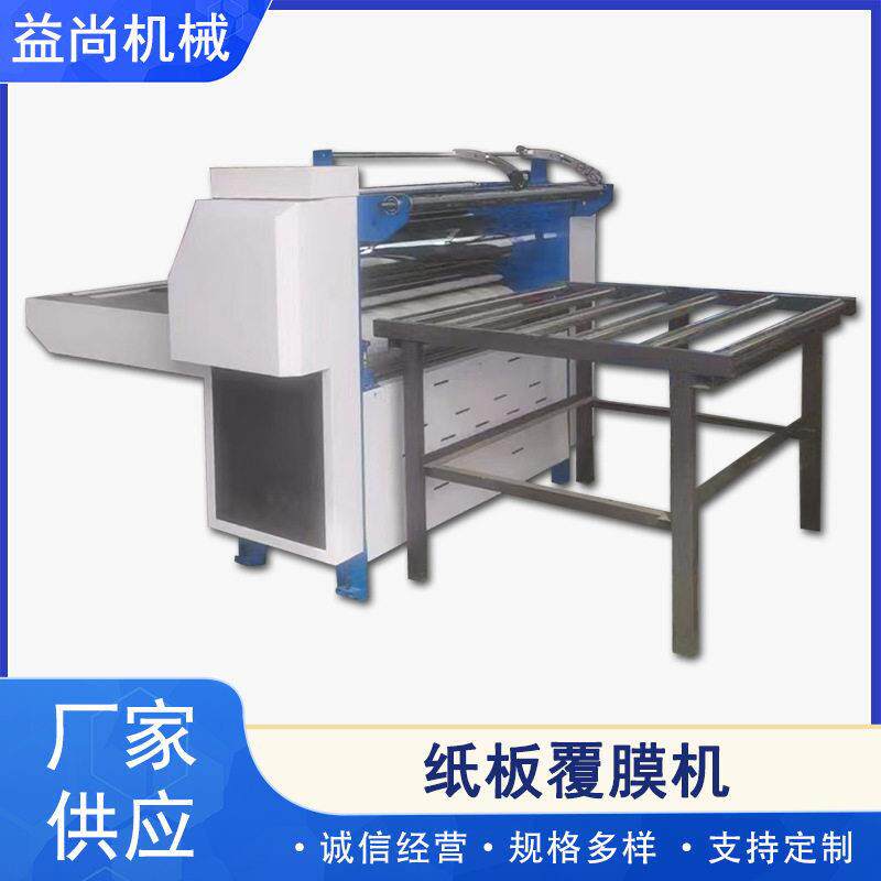 纸板覆膜机地膜瓦楞纸板复膜机热熔胶贴胶机热转印预涂膜热压