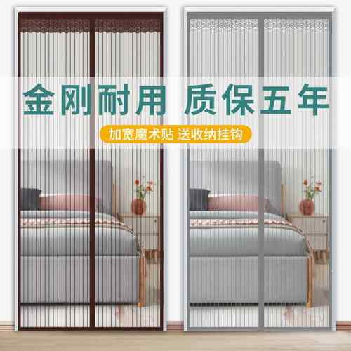 2024新款夏季防蚊门帘磁性自吸纱门帘子家用魔术贴免打孔门帘纱窗