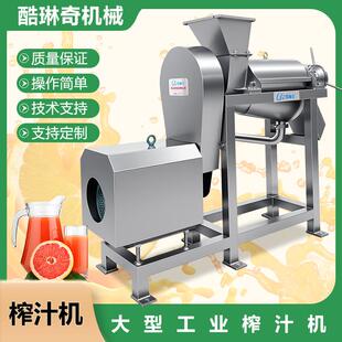 0.5吨苹果螺旋式 果蔬大型榨汁机果蔬渣汁压榨分离机0.6mm过滤筛网