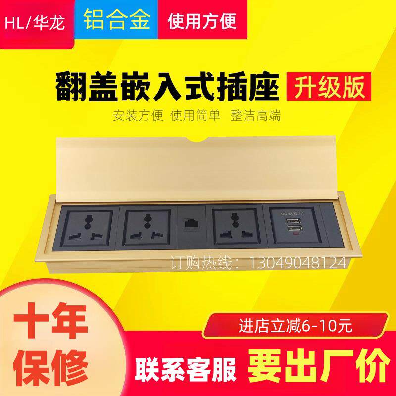 多媒体桌面插座嵌入式翻盖会议桌办公桌板接线 线隐藏式多功能信