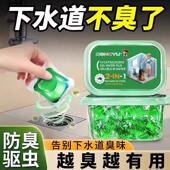 防返臭卫生间防臭厨房下水管道厕所反味地漏护洗袋PY 根源除臭