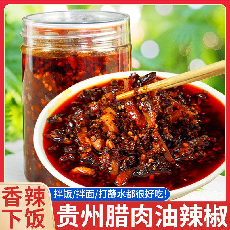 腊肉辣椒酱贵州遵义特产特色摆摊香辣凉拌菜调料油辣椒油泼辣子