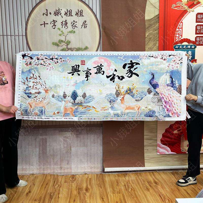 家和万事兴十字绣成品不带框纯手工已绣好的2025新款客厅高端孔雀
