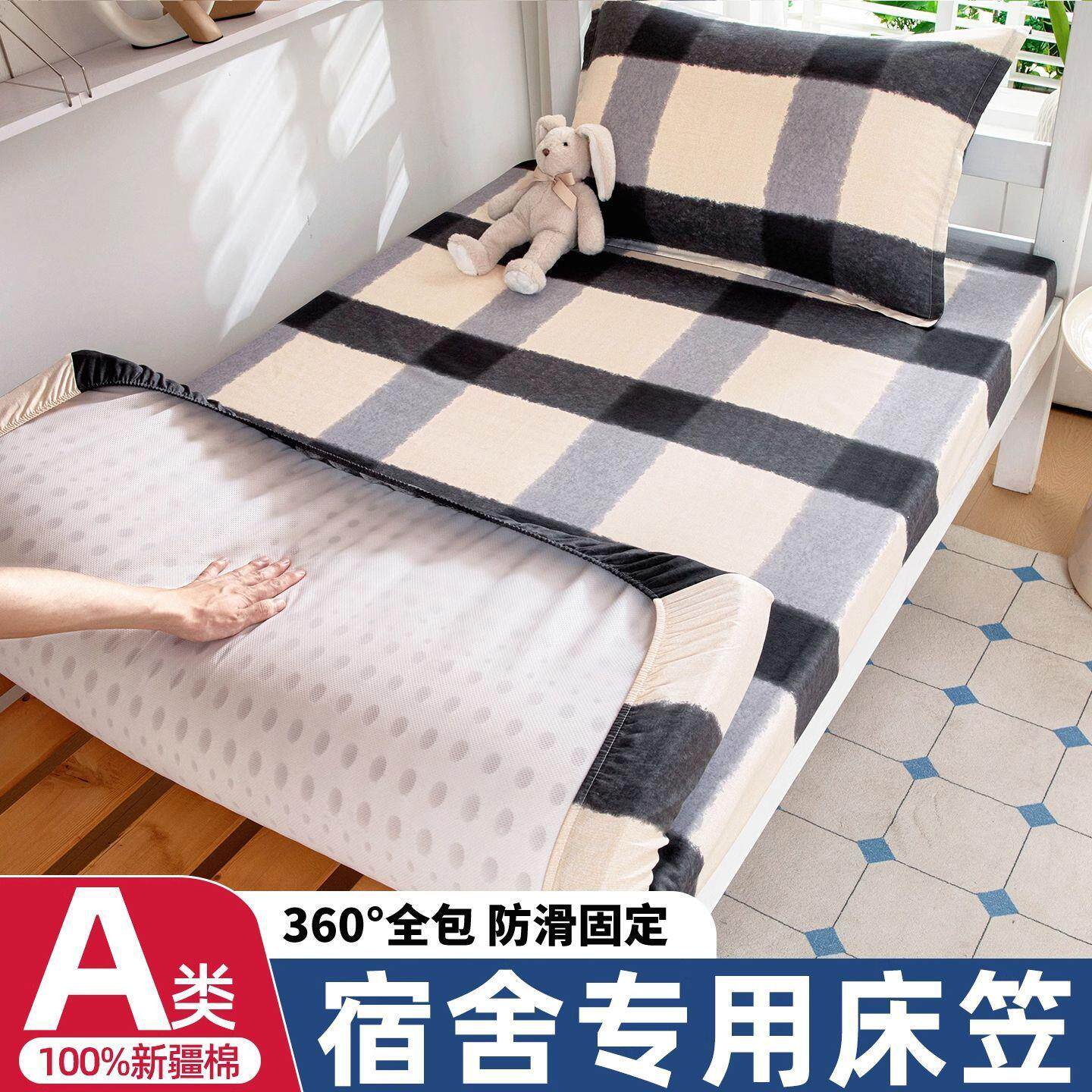 新款纯棉学生宿舍床笠单件寝室单人上下铺90x200床垫保护套床罩套