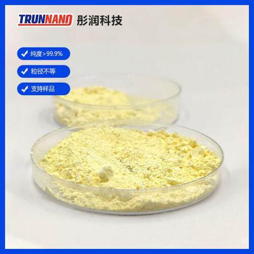氧化铟高密度 低杂质 玻璃镀膜材料科研高纯度 低电阻率