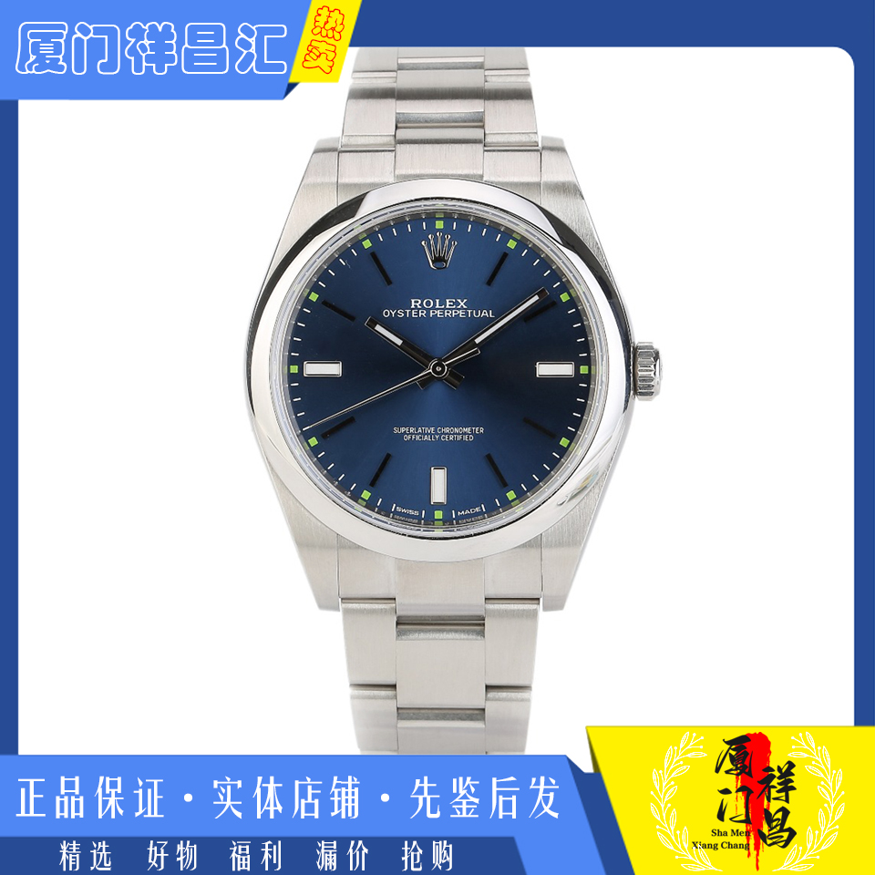 盒证[9.8新]劳力士蚝式恒动系列精钢自动机械男表m114300-0003