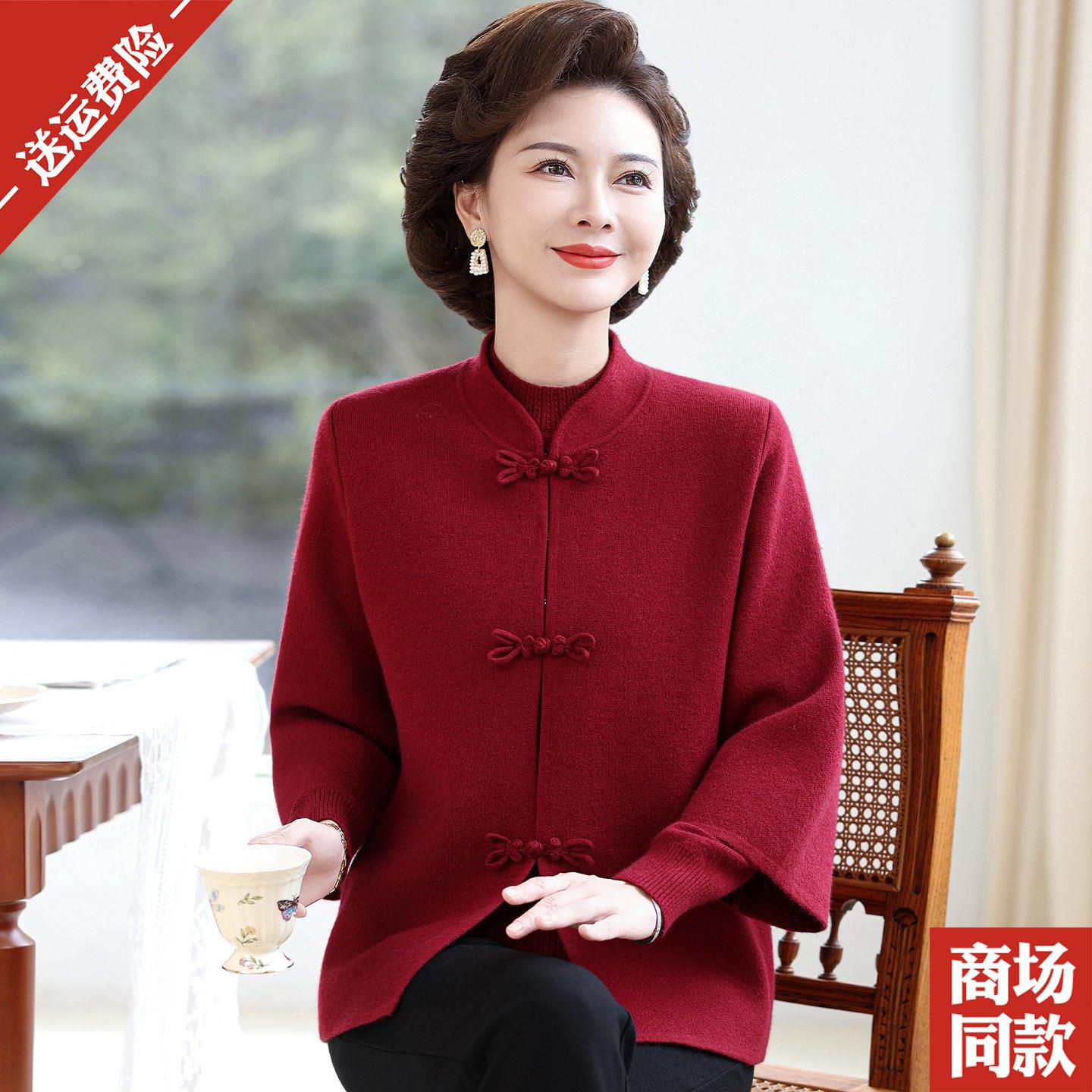 喜婆婆妈妈装秋装国风羊毛毛衣外套新中式两件套装中老年针织开衫