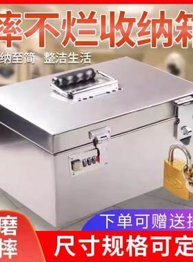 不锈钢箱子带锁收纳箱钱箱收纳盒子密码保险收纳箱现金双锁小箱子