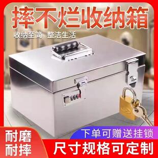 不锈钢箱子带锁收纳箱钱箱收纳盒子密码保险收纳箱现金双锁小箱子