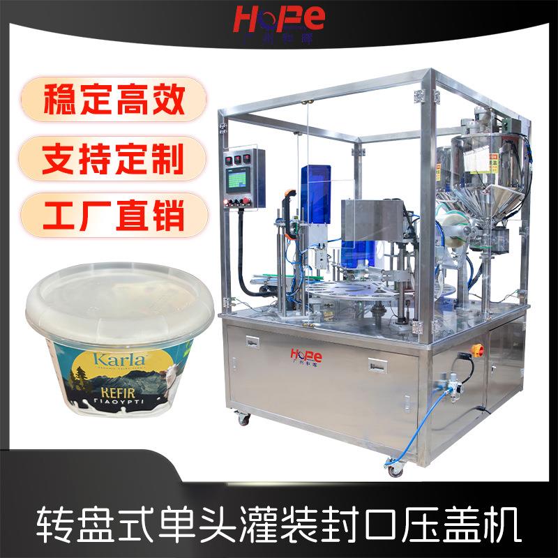 全自动酱料酸奶灌装封杯机杯装炼乳酸奶果酱液体膏体蜂蜜勺封口机