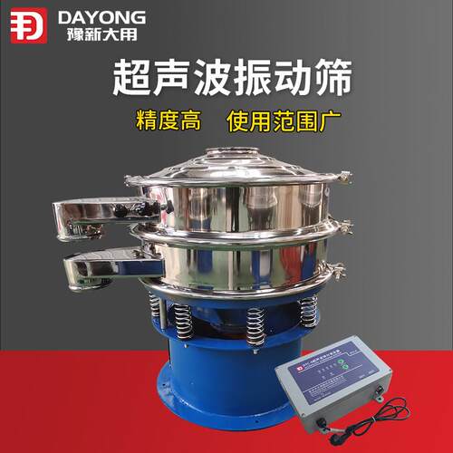 抹茶除杂圆形振动筛粉机 微细粉超声波振动筛 食品粉末过滤筛