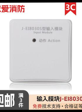 依爱输入模块J-EI8030S单输入模块水流信号反馈模块2023年新款