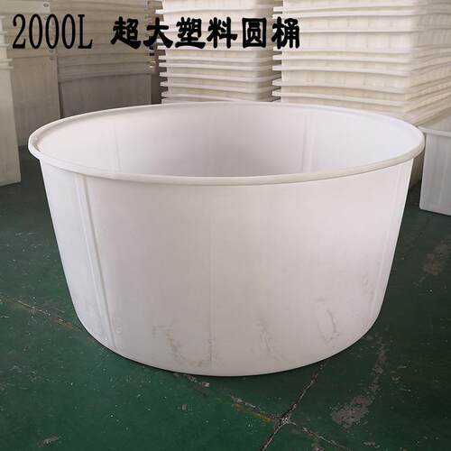 大型塑料圆桶2000L储水桶2吨耐酸碱牛筋料不怕晒PE养殖水桶