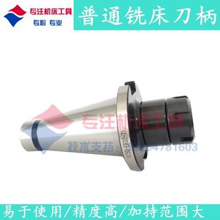 ER32 包邮 普通铣床刀柄NT50 er40 40高精度配件X5032专用夹头nt50