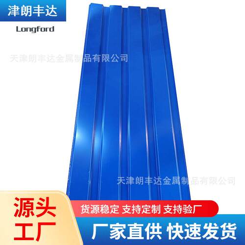 天津YX66-394-788型彩钢瓦单板 360度暗扣连接彩色金属压型板