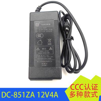 DC-851ZA得昌12V4A电源适配器DC-810-1204000外置电源3C认证DC4A
