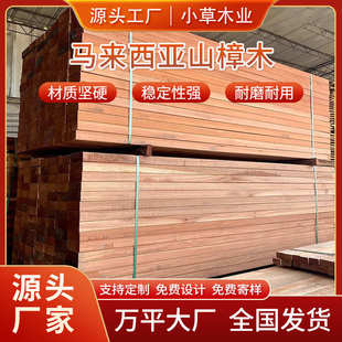 菠萝格防腐木板材户外庭院露台实木地板山樟木原木木方木料柳桉木