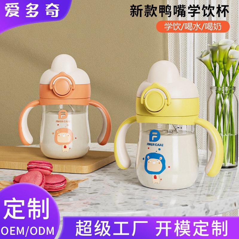 学饮杯PP婴儿鸭嘴杯带吸管6个月儿童水杯防呛防摔防漏儿童水