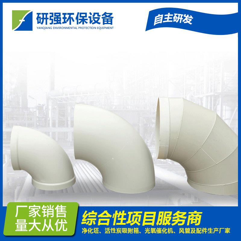 直角对接式弯头大小口径厚壁弯头塑料塑胶成型45度pp弯头