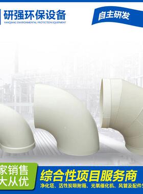 直角对接式弯头大小口径厚壁弯头塑料塑胶成型45度pp弯头