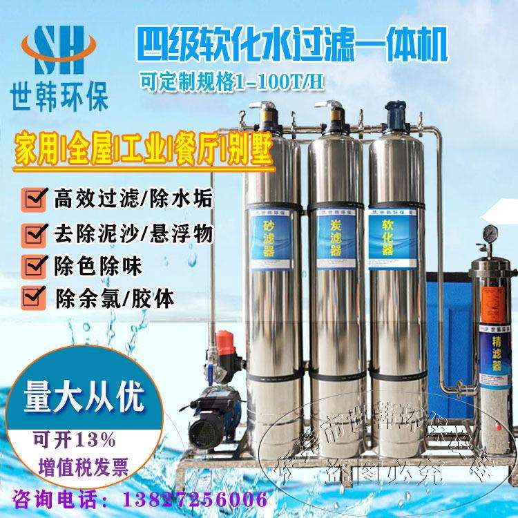 广东、广西1-3吨自动不锈钢净化器农村地下水过滤器一体化过滤器