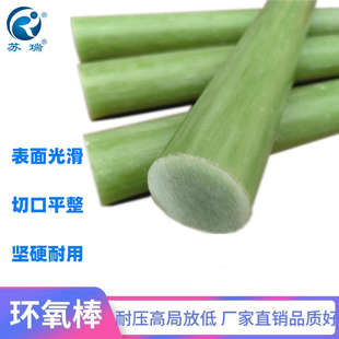 瑞实心fr绿色 4苏 耐高温棒棒玻环氧树脂棒绝缘纤玻璃钢 圆形胶木