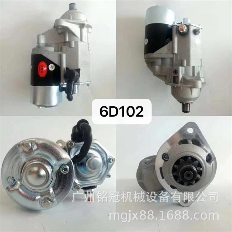 PC200-7 PC200-6 PC210-7 6D102发动机启动机起动马达 挖掘机配件