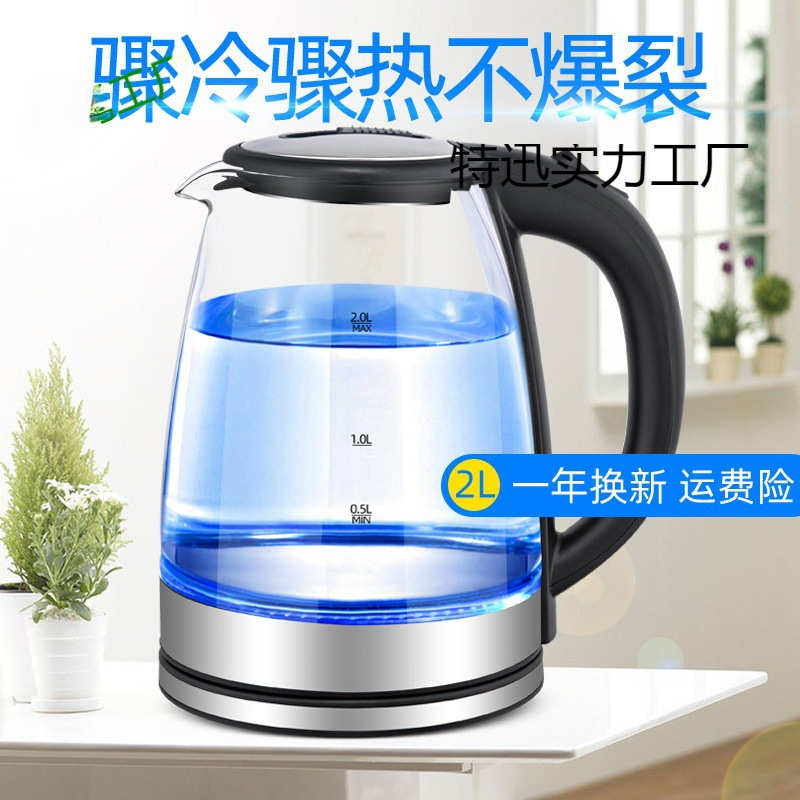 玻璃烧水壶耐高温大容量保温一体电热水壶透明全自动断电恒温开水