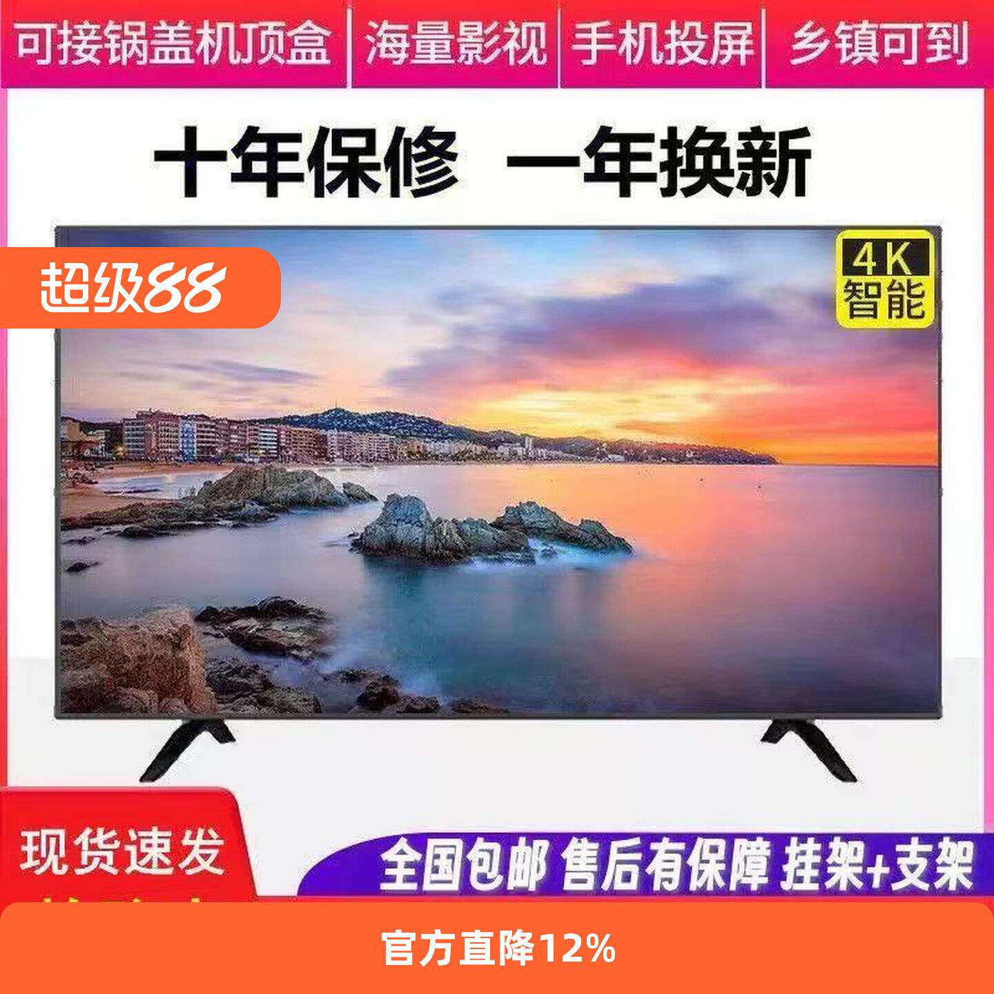 老人移动电视家用32寸19 21 22 24 32高清智能网络wifi液晶电视机