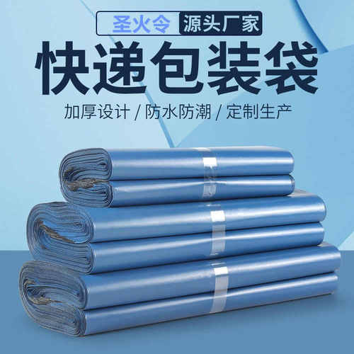 整包蓝色加厚快递袋自粘打包袋小号中号大号批发防水物流包